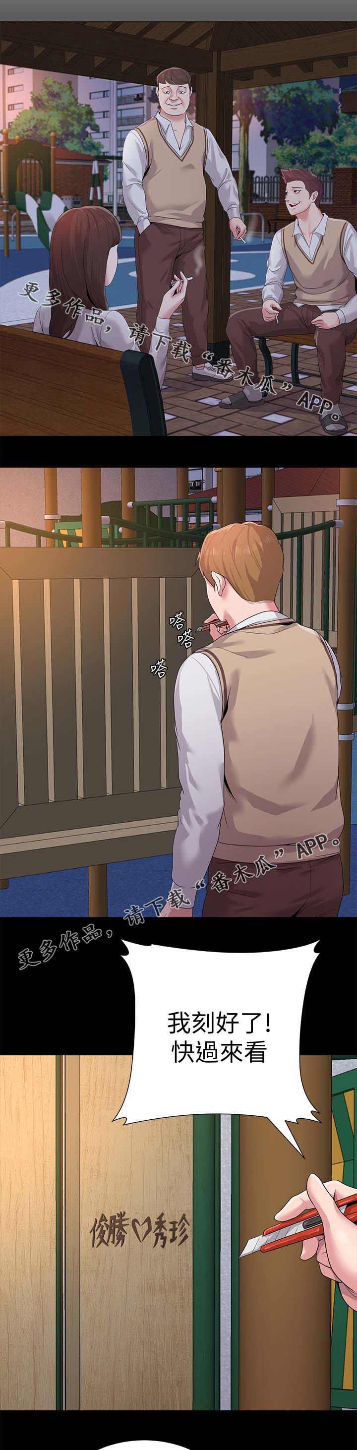 高足弓会有哪些体态变化漫画,第50章：回忆过去3图