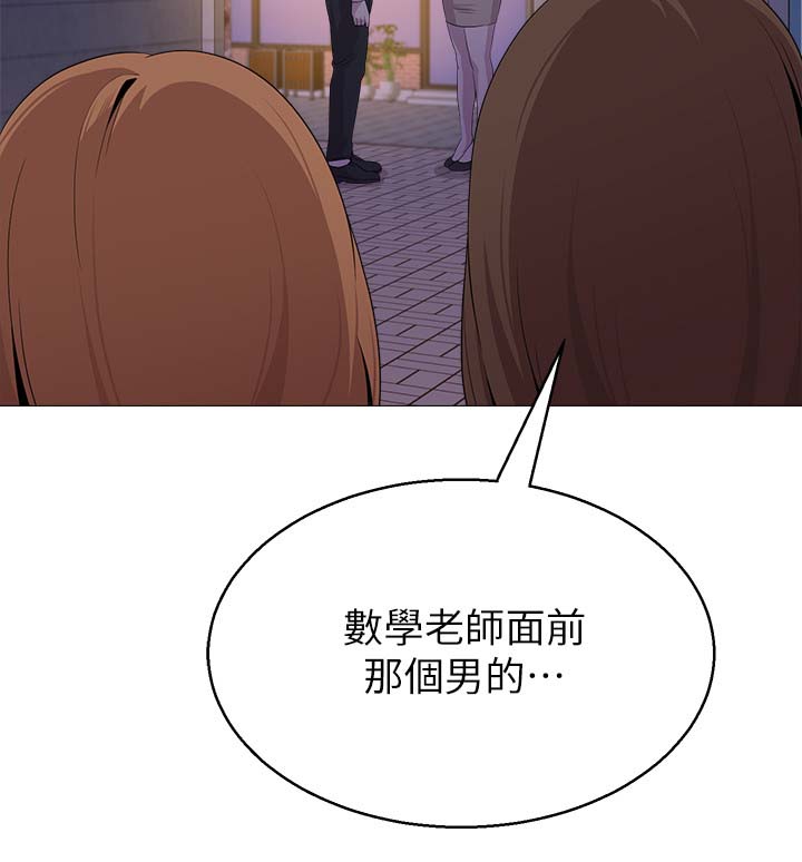 高足弓图片和正常足弓的对比图漫画,第48章：去你家4图