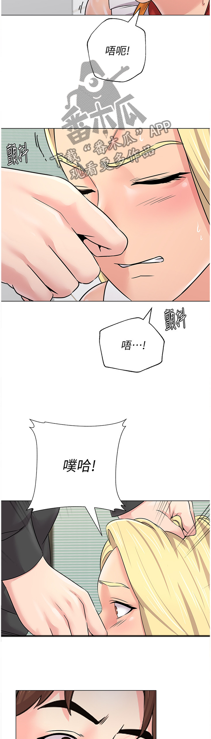 高足弓会有哪些体态变化漫画,第166章：享受2图