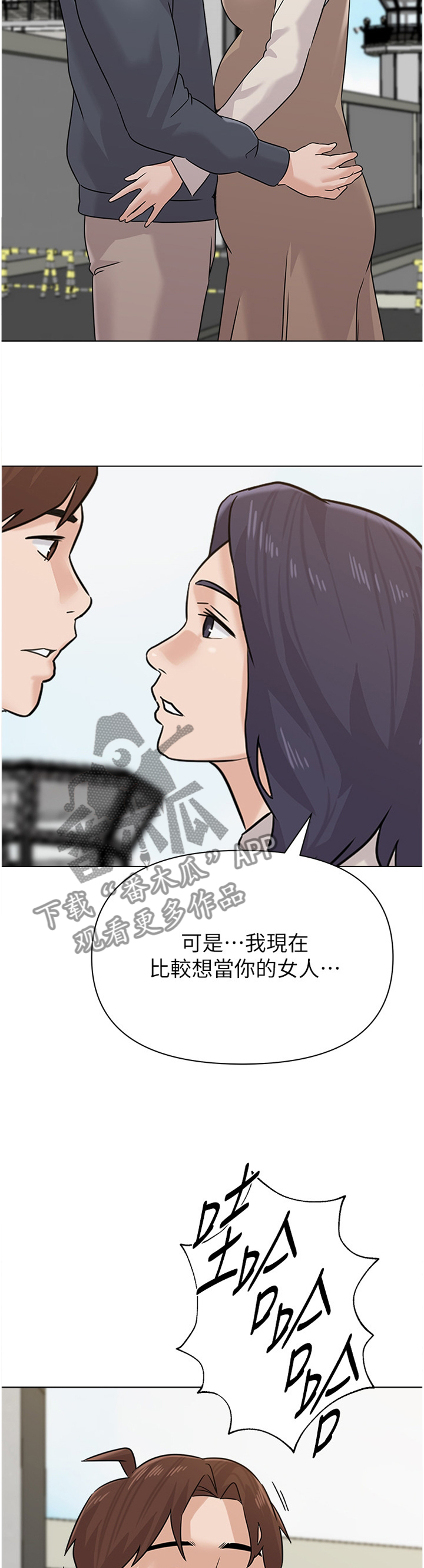 高足弓会有哪些体态变化漫画,第217章：成长4图