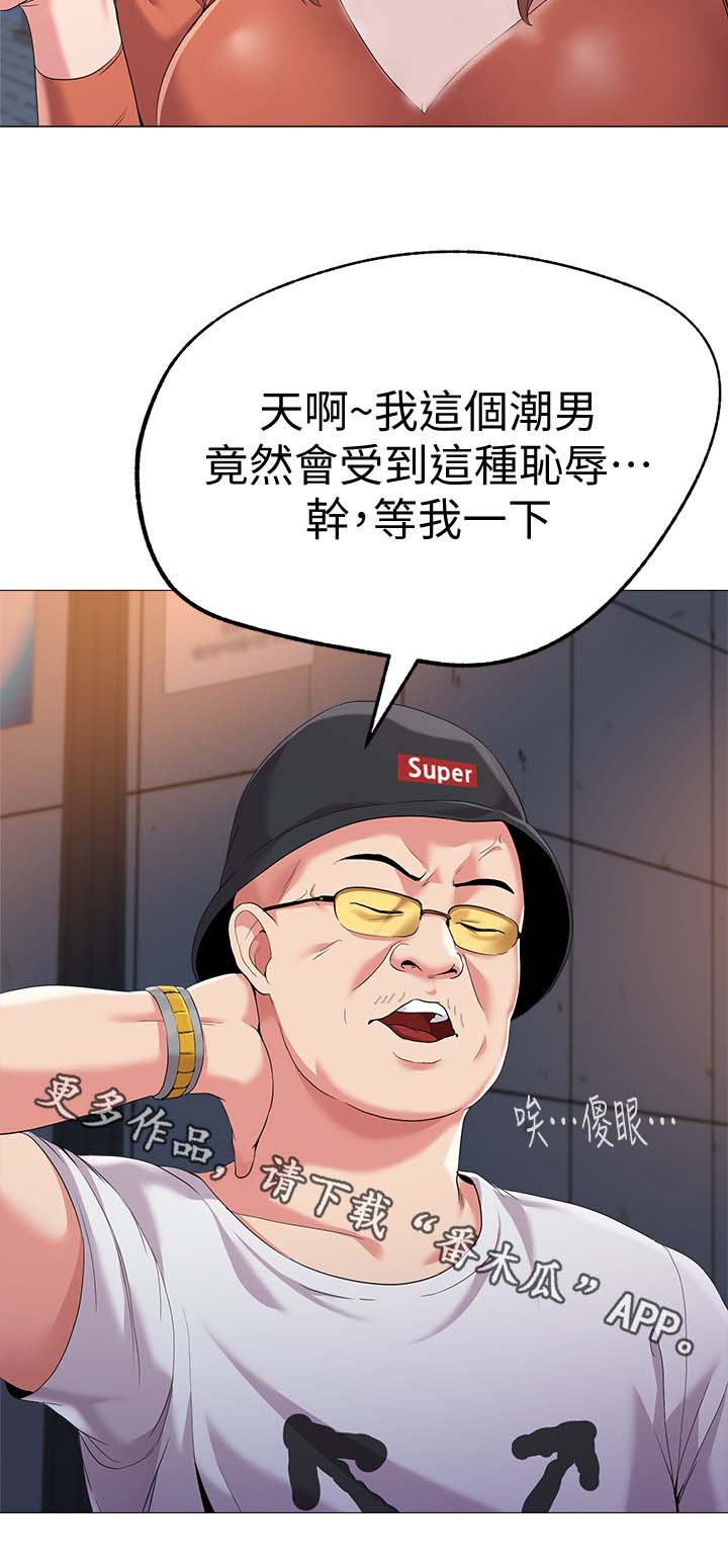 高足漫画,第49章：别人的男朋友3图