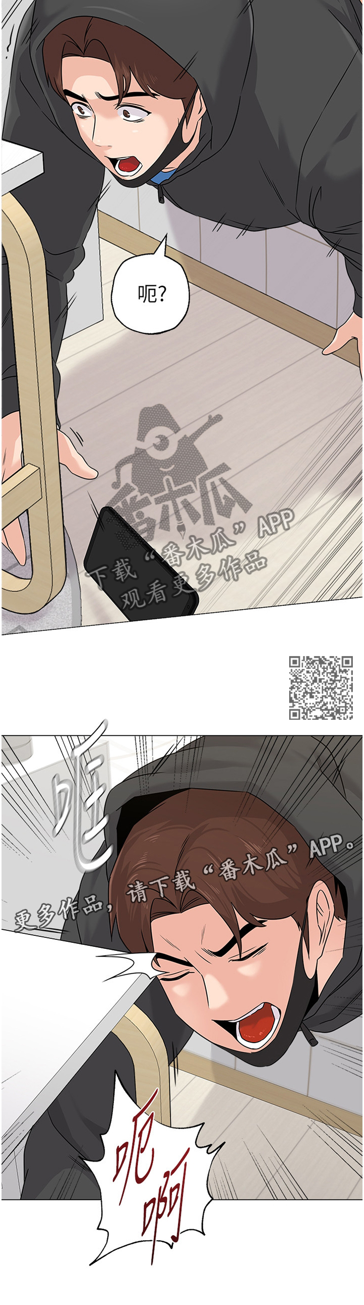高足的反义词漫画,第169章：安全3图