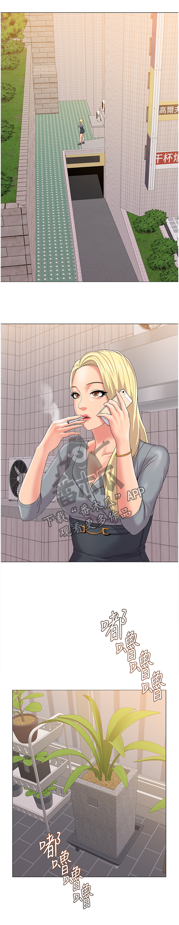 高足弓会有哪些体态变化漫画,第69章：帮助1图