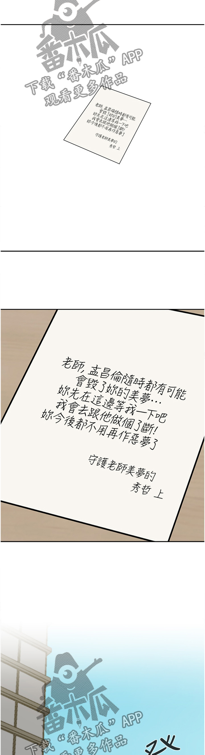 高足漫画,第209章：行动5图