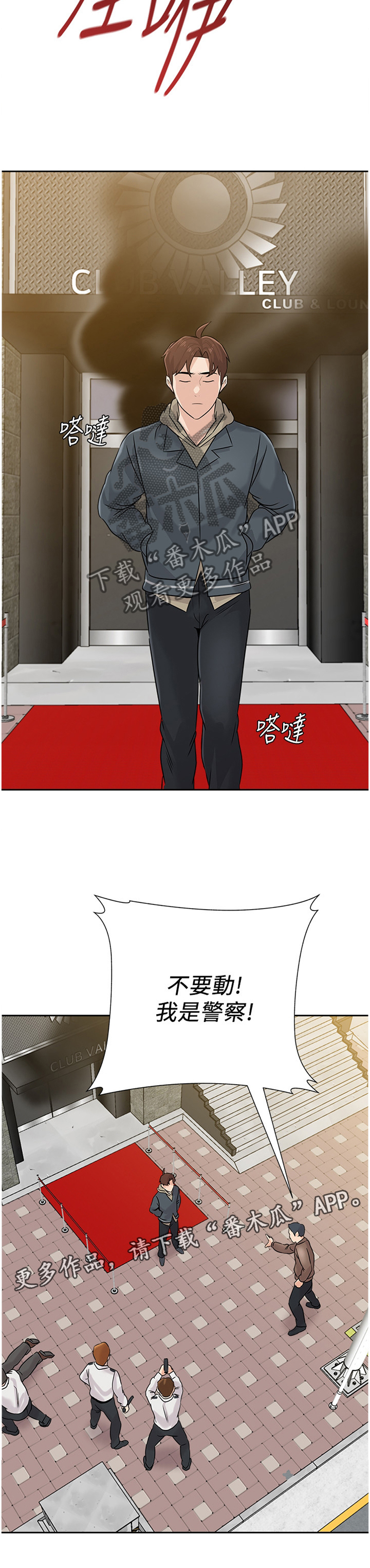 高足弓会有哪些体态变化漫画,第215章：一切的终点2图