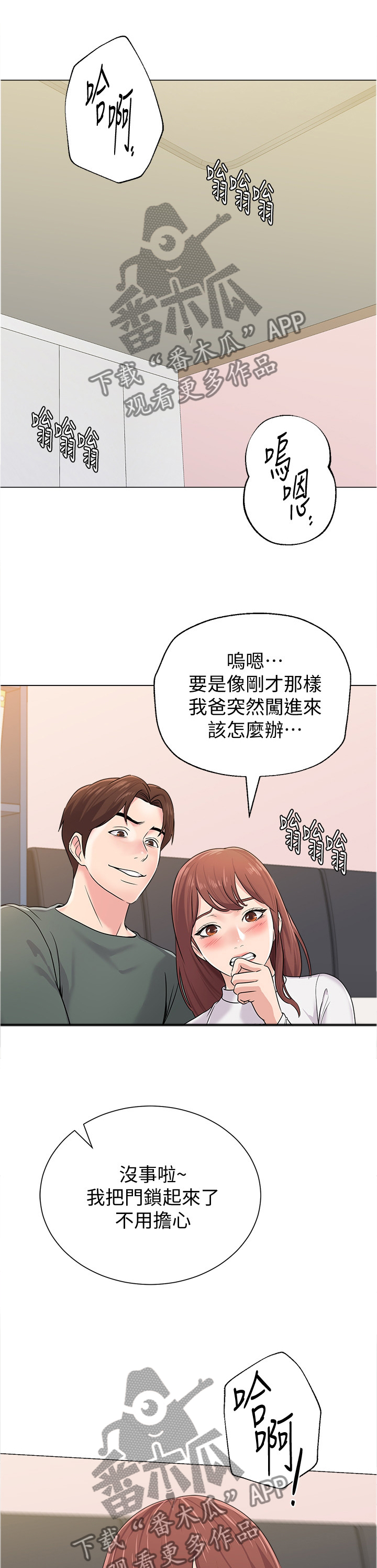 高足弓会有哪些体态变化漫画,第143章：下次再见1图