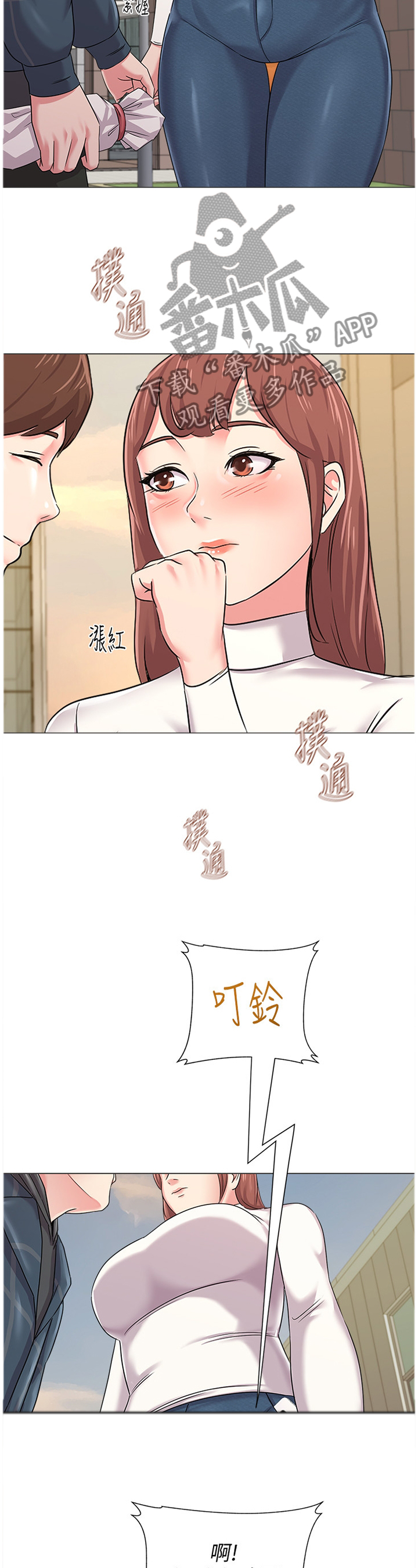 高足弓矫正漫画,第117章：”男友”3图