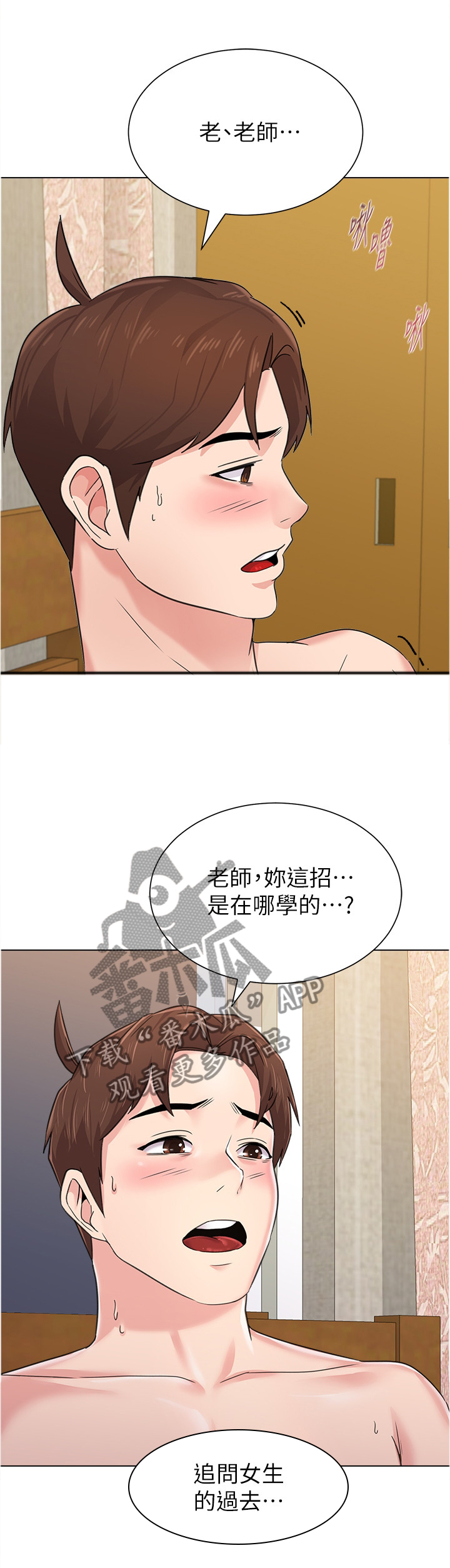 高足弓会有哪些体态变化漫画,第153章：互诉心意1图