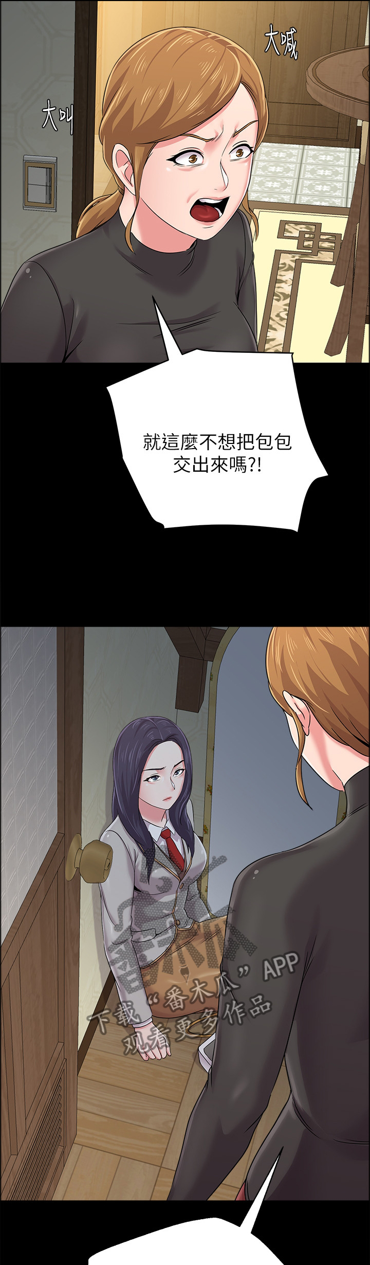 高足漫画,第104章：亲手破坏3图