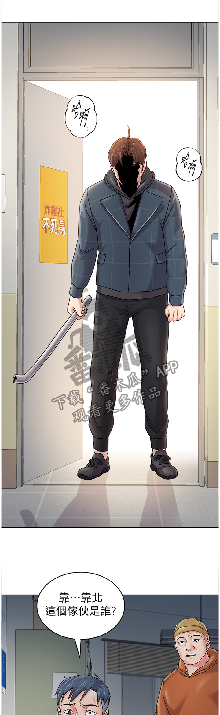 高足弓会有哪些体态变化漫画,第130章：正义使者1图