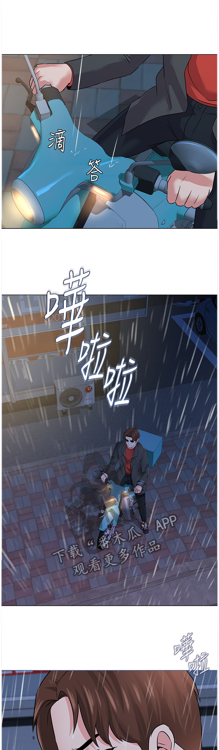 高足弓会有哪些体态变化漫画,第93章：我不能这样做!3图