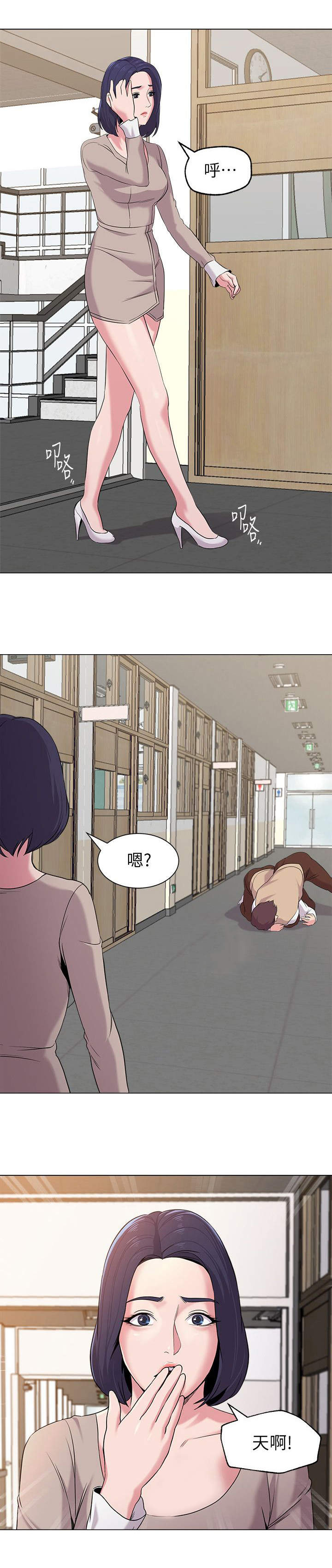 高足漫画,第26章：变态5图