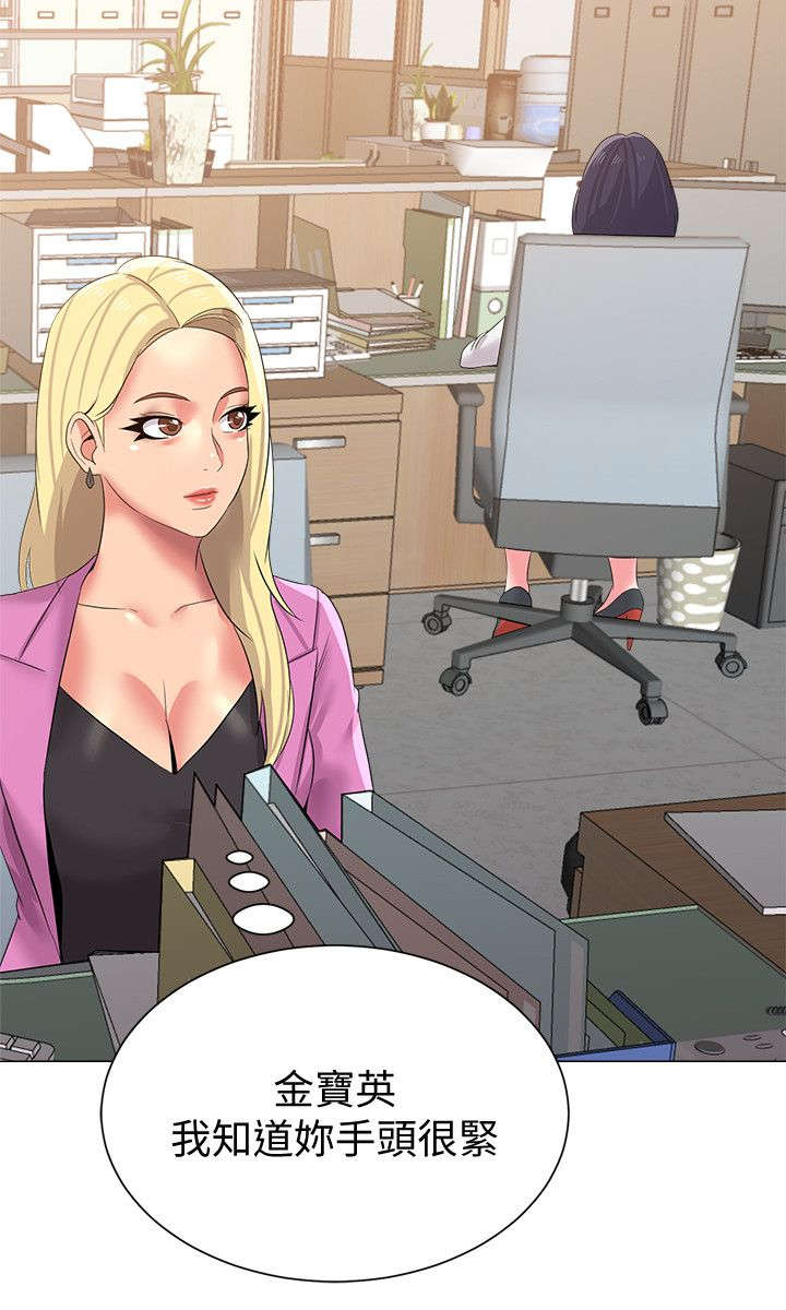 高足弓矫正漫画,第38章：家教1图