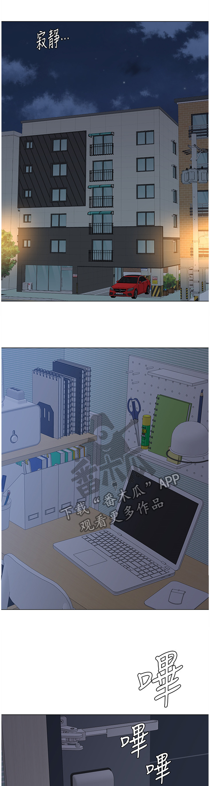 高足弓会有哪些体态变化漫画,第163章：休息4图