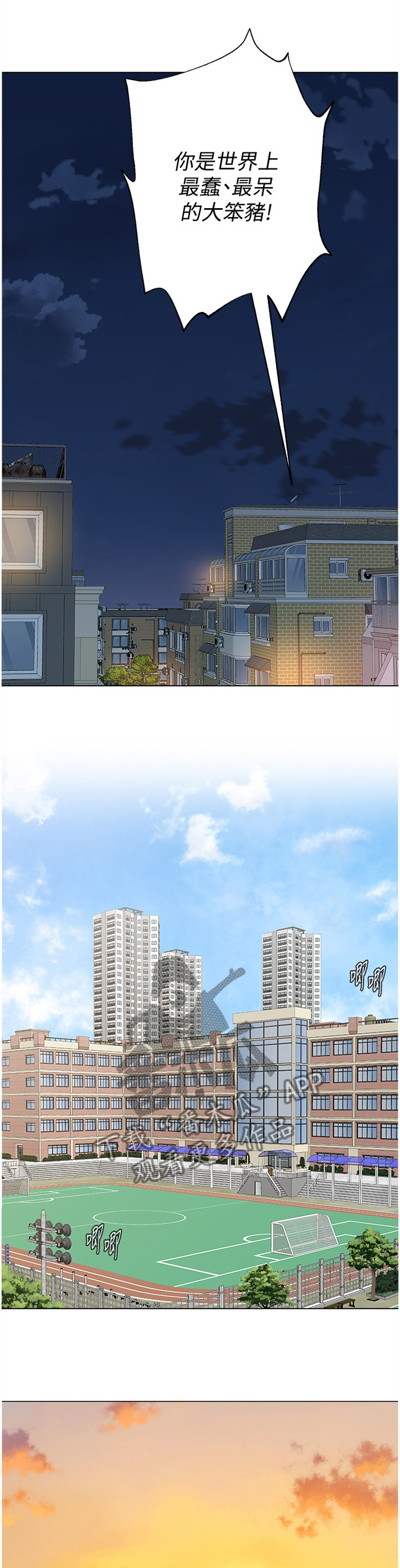 高足弓会有哪些体态变化漫画,第182章：邀请4图