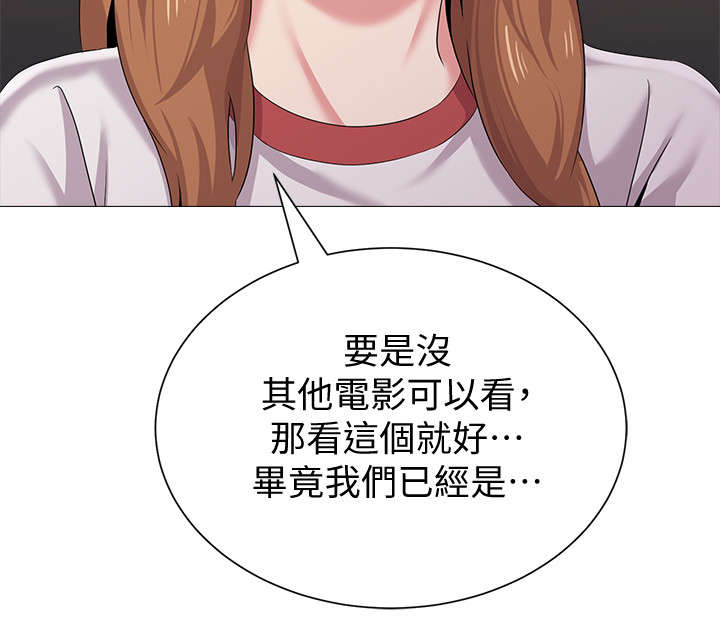 高足漫画,第62章：这次是认真的5图