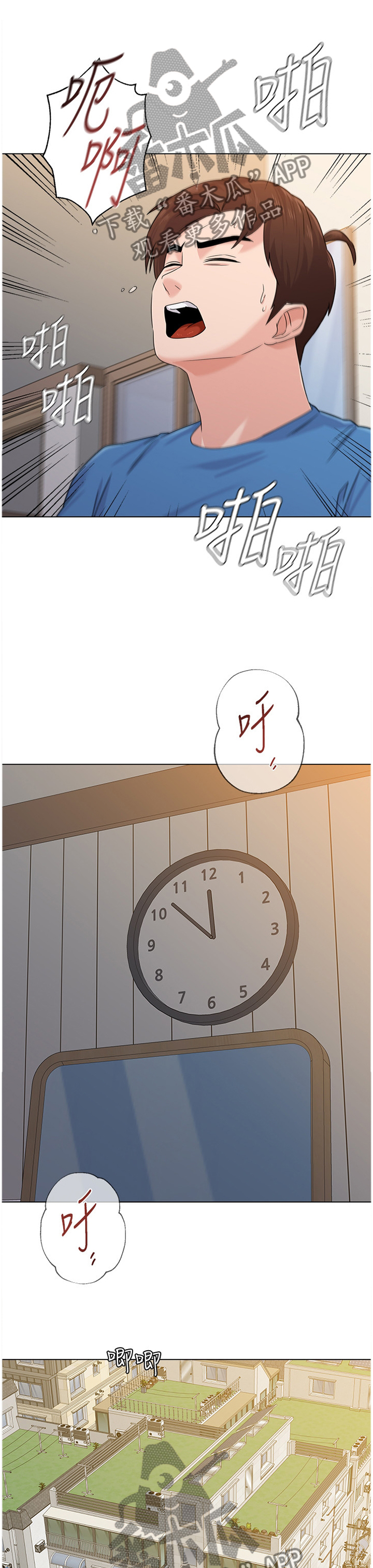 高足香炉漫画,第160章：程序员1图