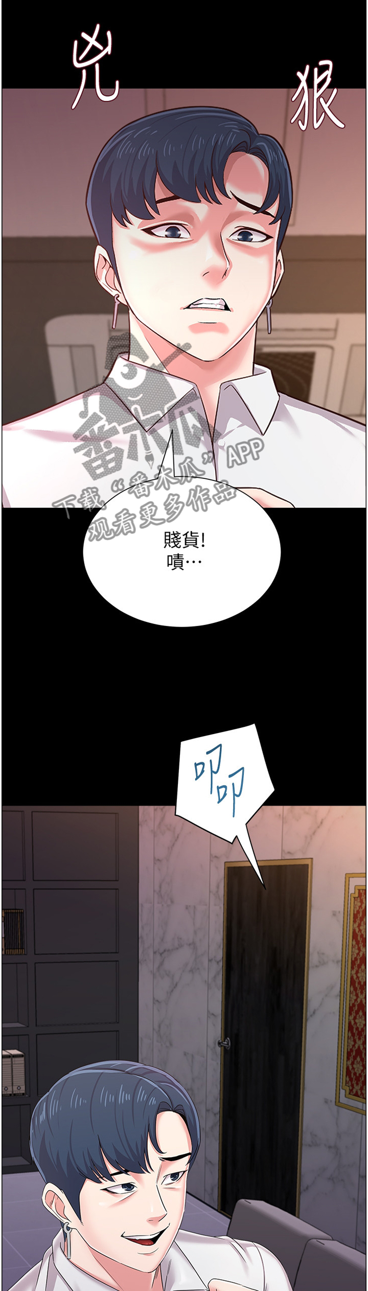 高足弓矫正漫画,第83章：社长2图