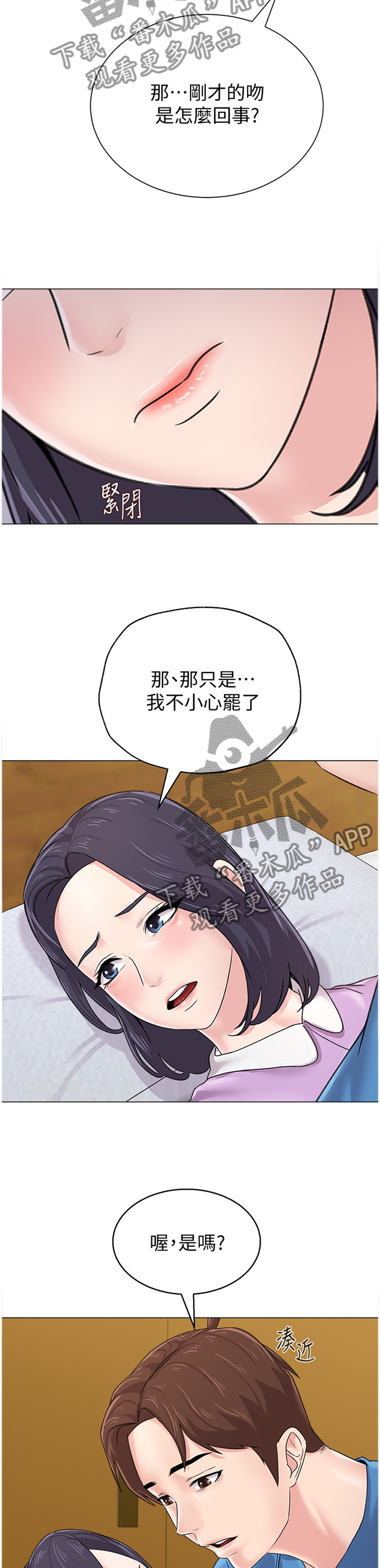 高足弓和低足弓图解漫画,第148章：过去式3图