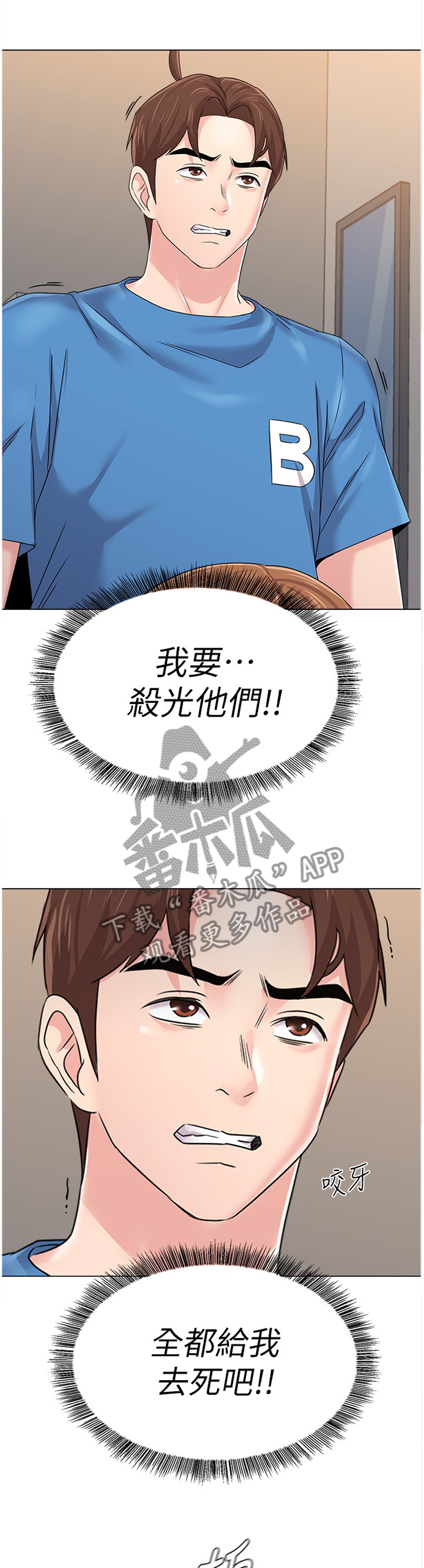 高足弓会有哪些体态变化漫画,第159章：我决不坐以待毙1图
