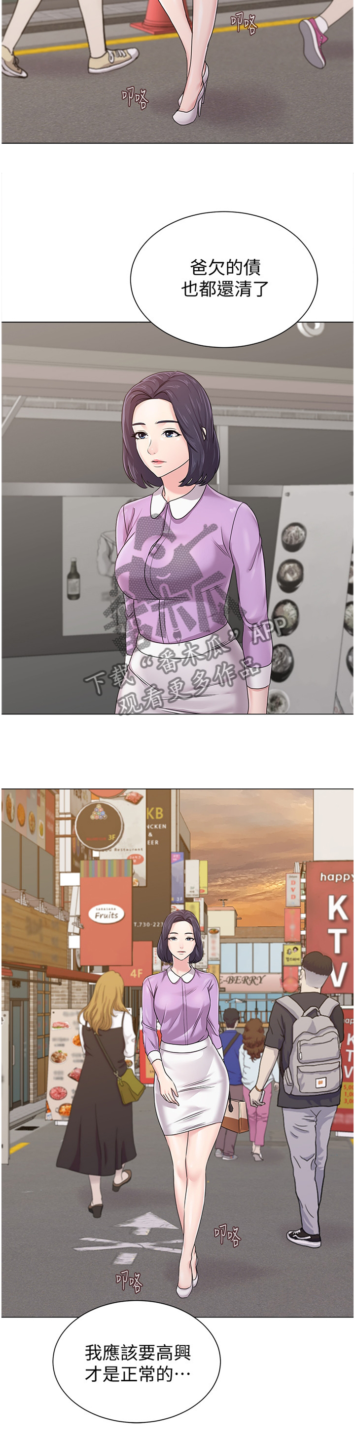 高足弓会有哪些体态变化漫画,第146章：一丝丝期待1图