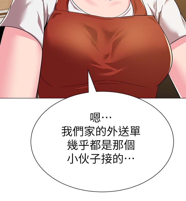 高足弓会有哪些体态变化漫画,第64章：见他的方法3图