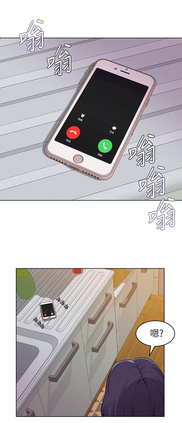 高足盖碗漫画,第13章：跟踪1图