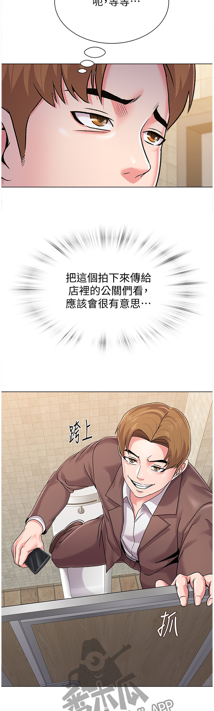 高足漫画,第88章：居心不良3图
