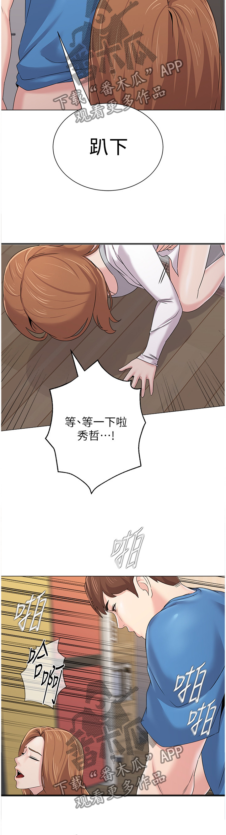 高足弓会有哪些体态变化漫画,第159章：我决不坐以待毙3图