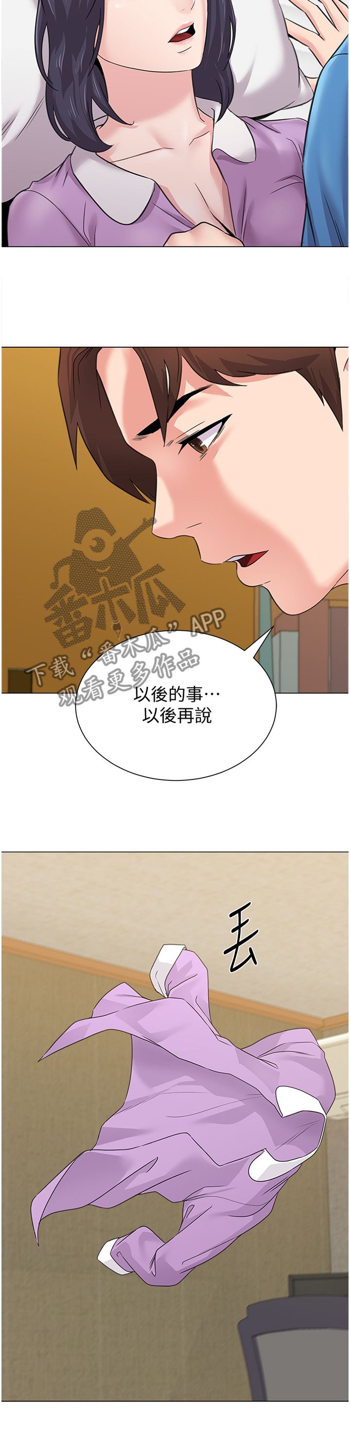 高足漫画,第149章：逐渐接受5图