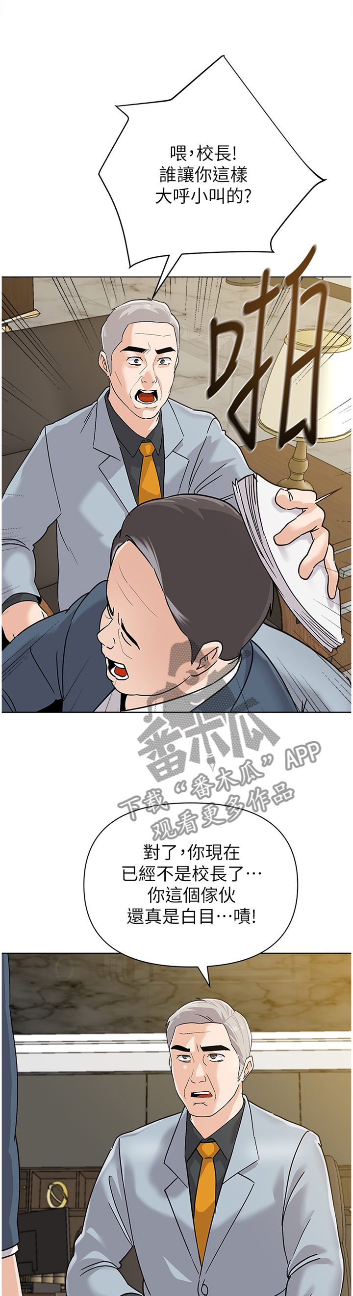 高足弓和低足弓图解漫画,第201章：提议4图