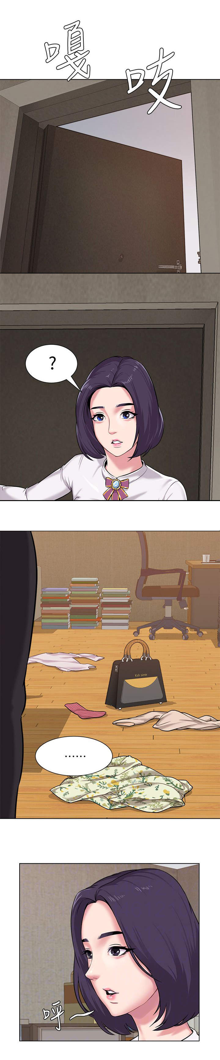 高足漫画,第12章：归来3图