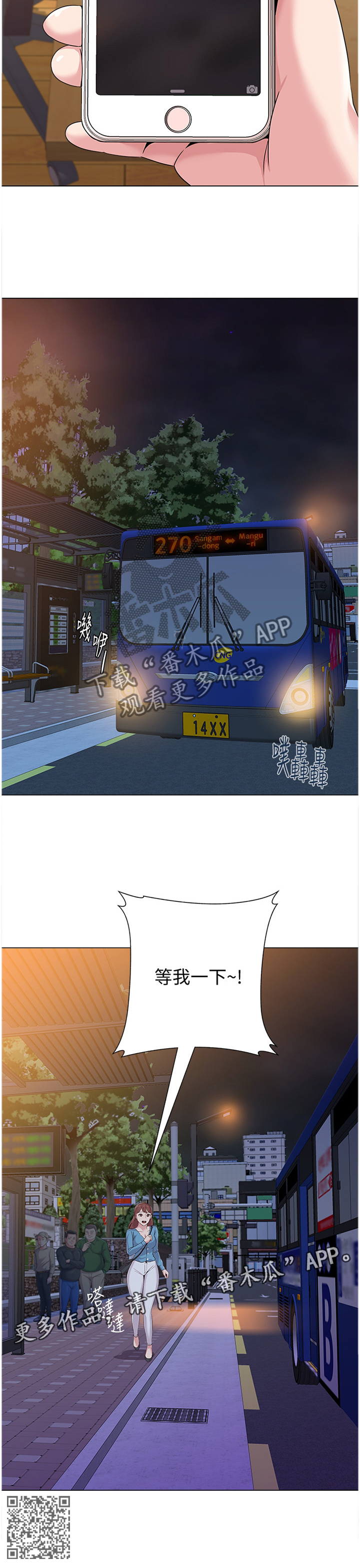 高足弓会有哪些体态变化漫画,第80章：利用3图