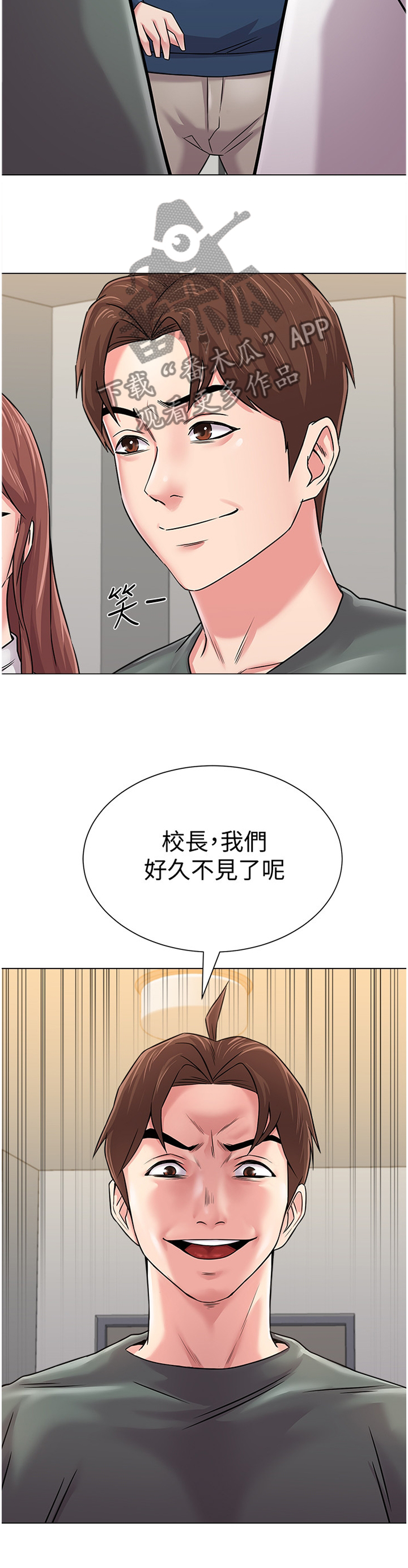 高足弓图片和正常足弓的对比图漫画,第140章：好久不见噢4图