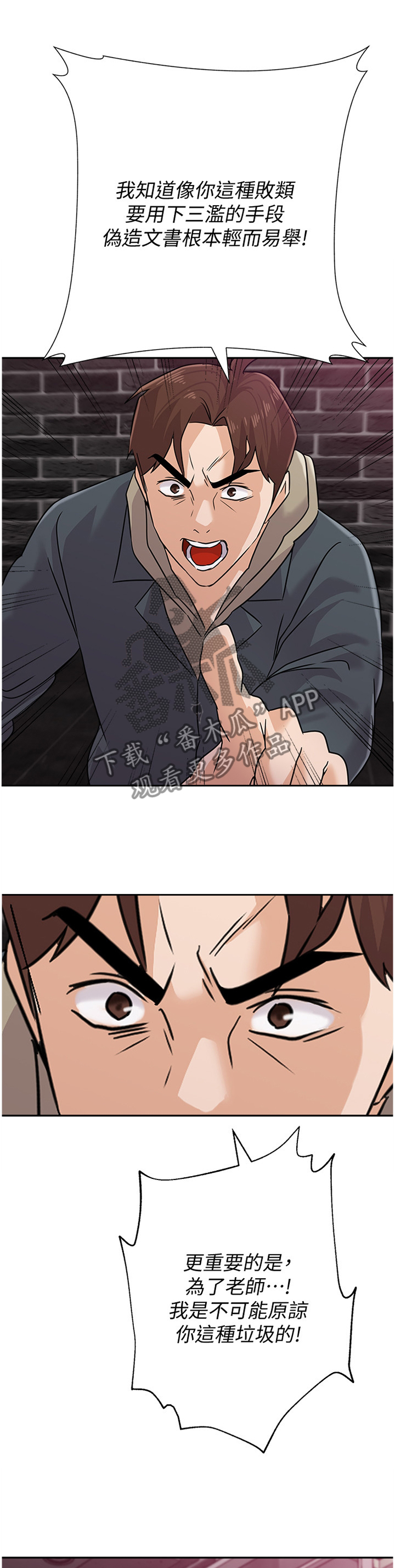 高足盖碗漫画,第212章：偷袭1图