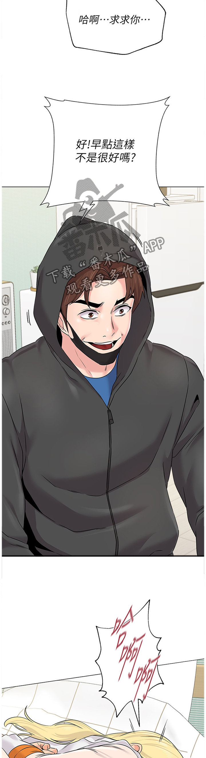 高足漫画,第168章：压制5图