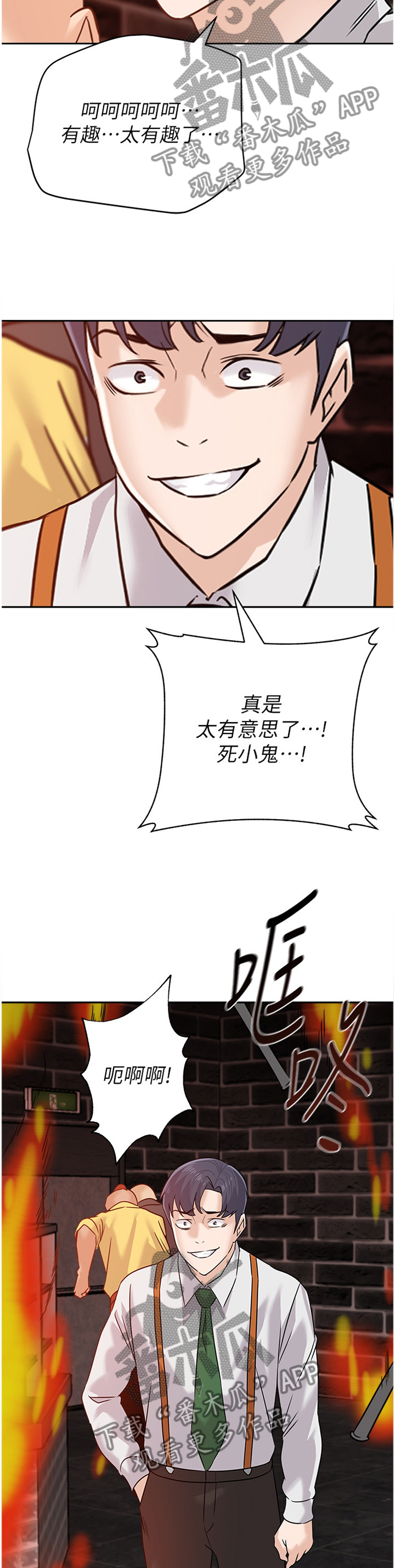 高足漫画,第214章：火中决战5图
