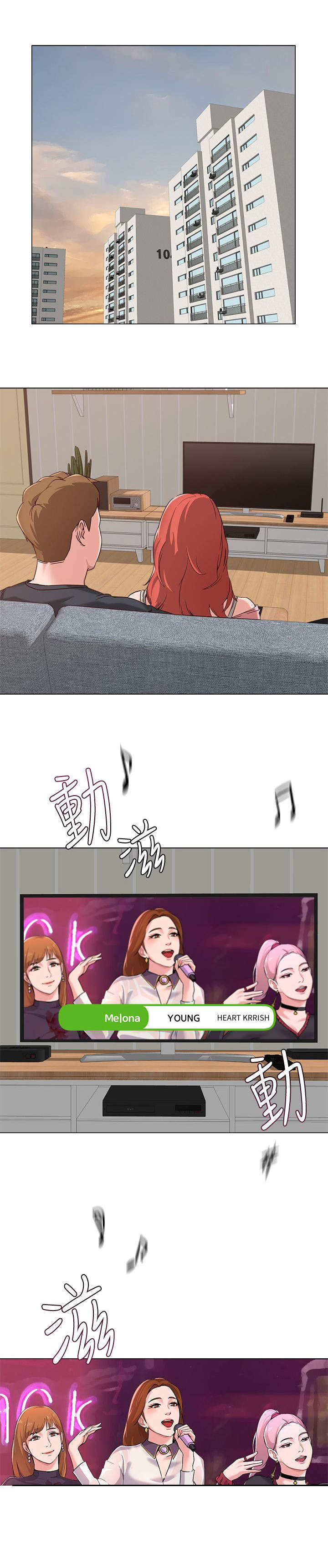 高足漫画,第8章：念书1图