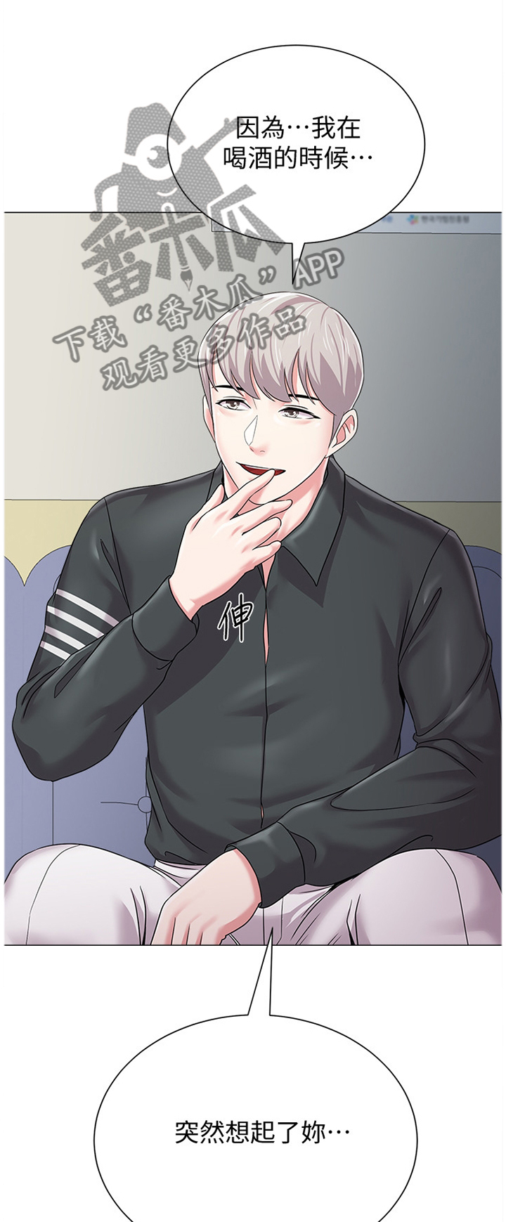 高足漫画,第127章：魔爪1图