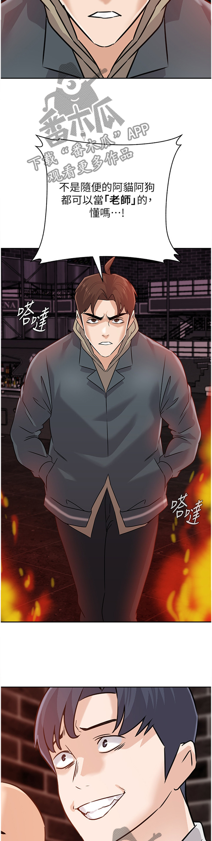 高足漫画,第214章：火中决战4图