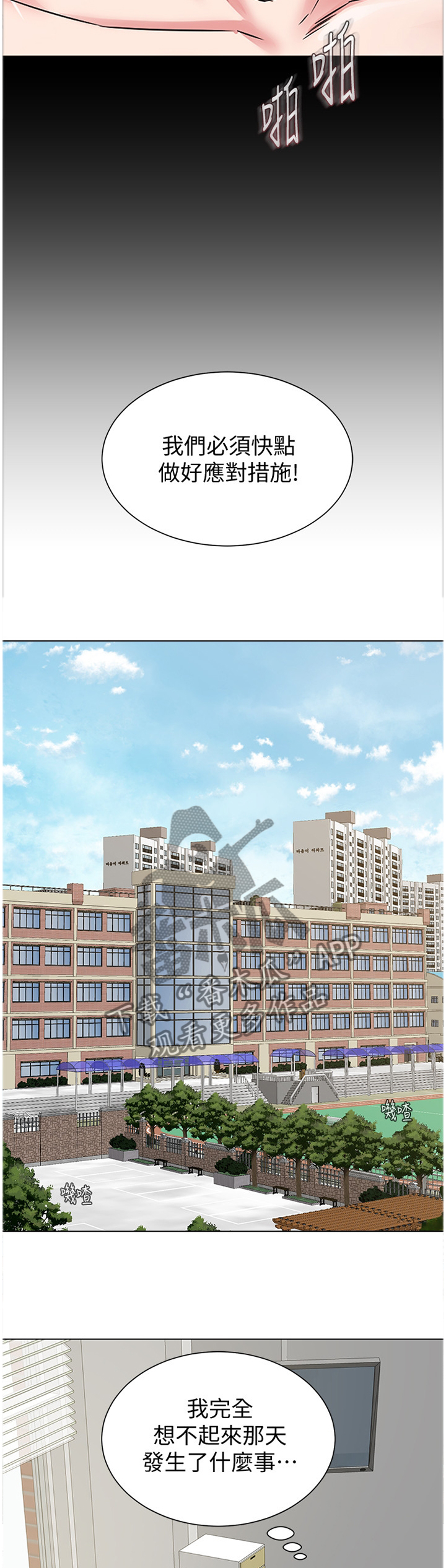 高足弓会有哪些体态变化漫画,第107章：正式老师4图