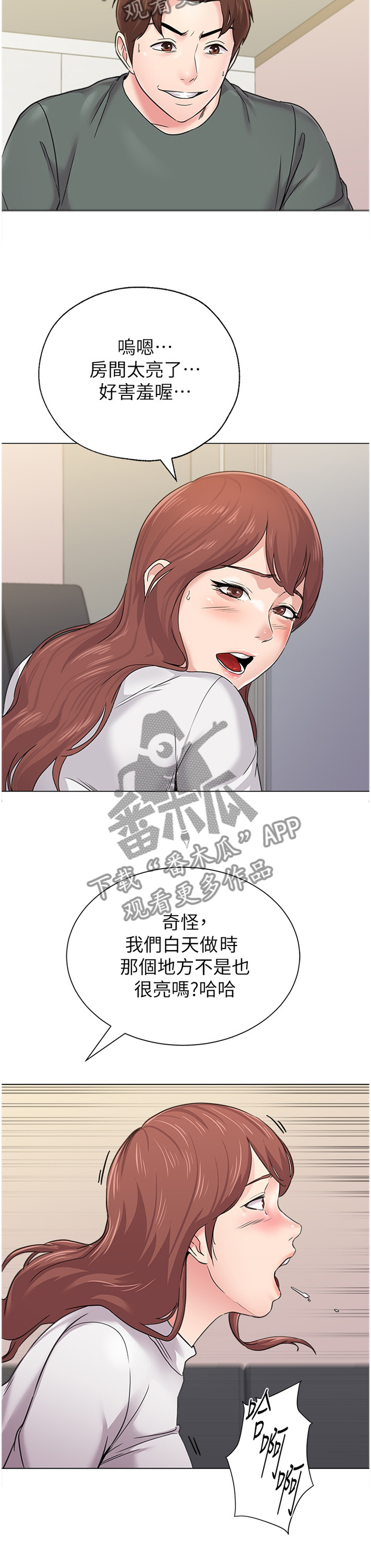 高足弓会有哪些体态变化漫画,第143章：下次再见5图