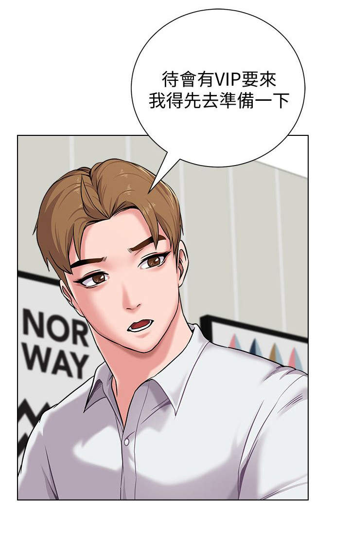 高足漫画,第11章：入迷3图