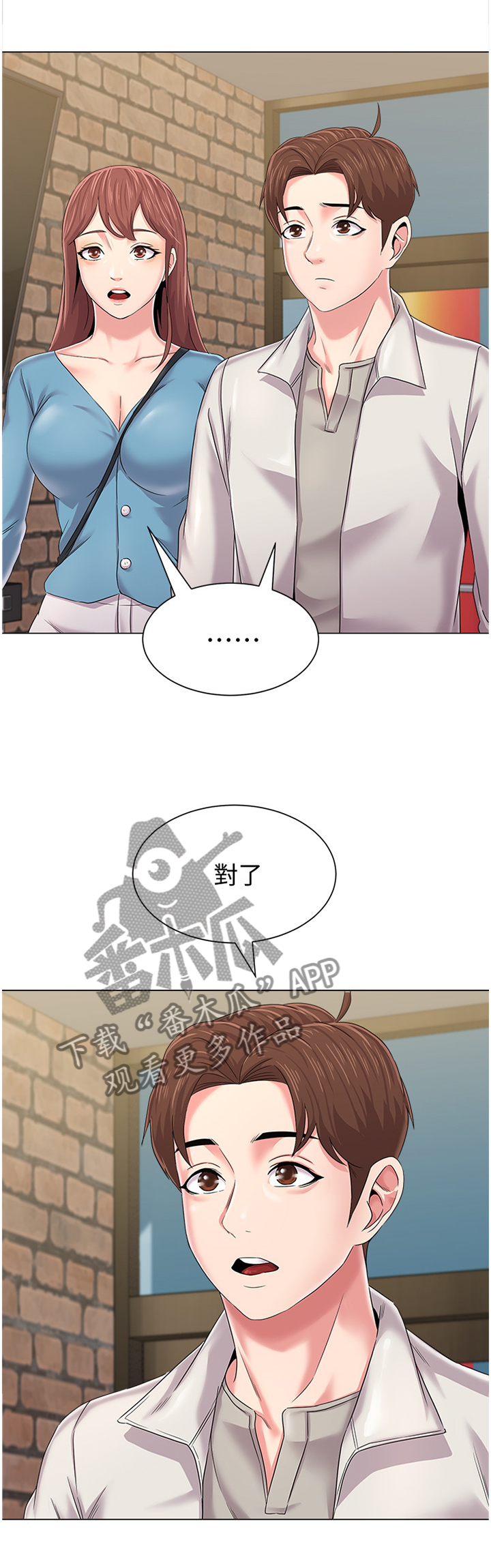 高足漫画,第77章：另有所图1图