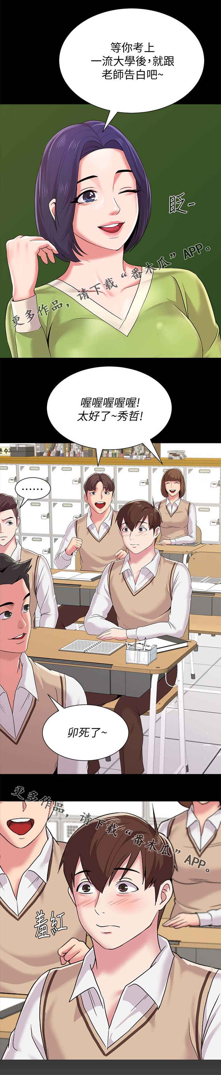 高足弓会有哪些体态变化漫画,第56章：退学3图