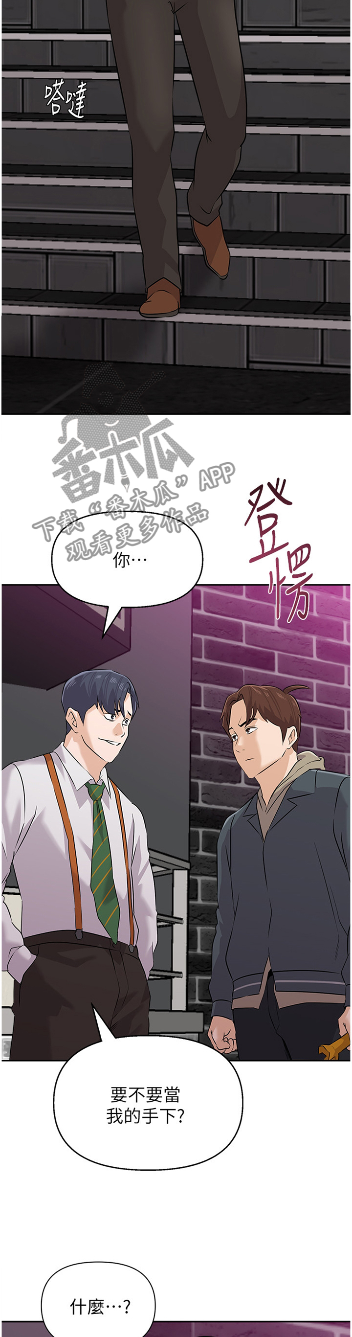 高足漫画,第211章：欣赏3图