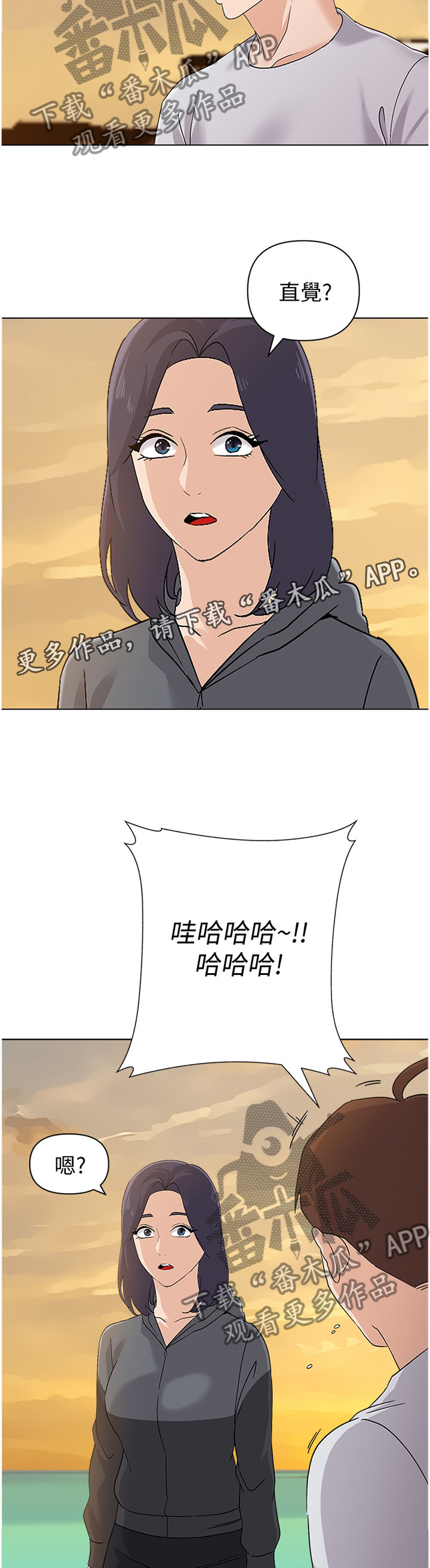 高足弓会有哪些体态变化漫画,第207章：有你就好2图