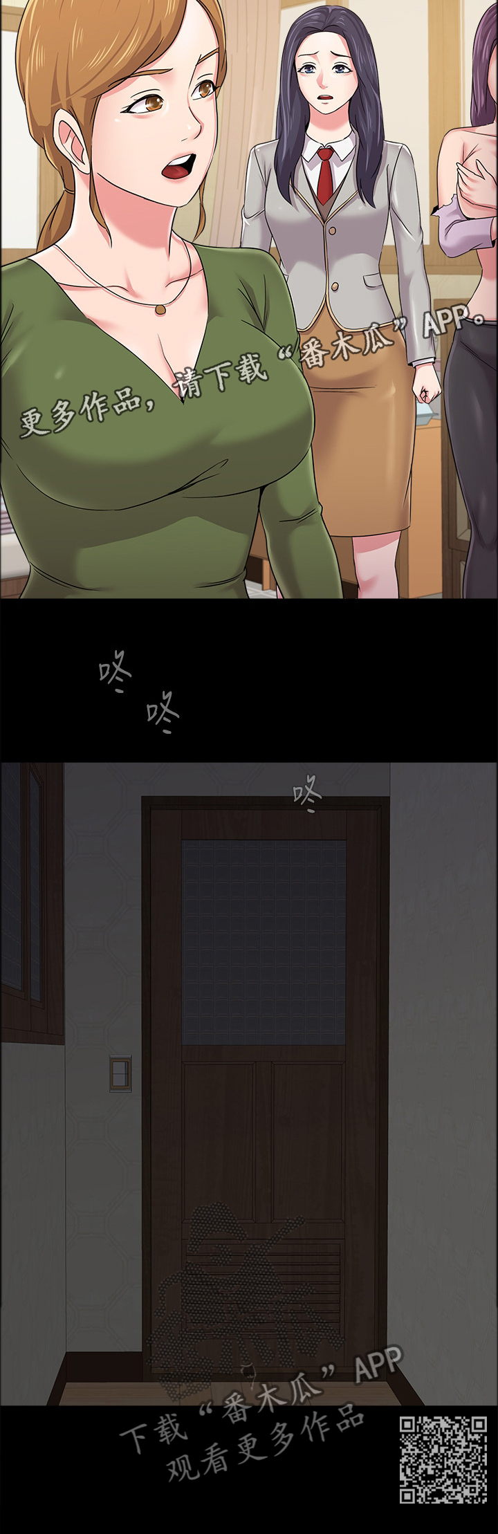 高足盖碗漫画,第102章：狡辩5图