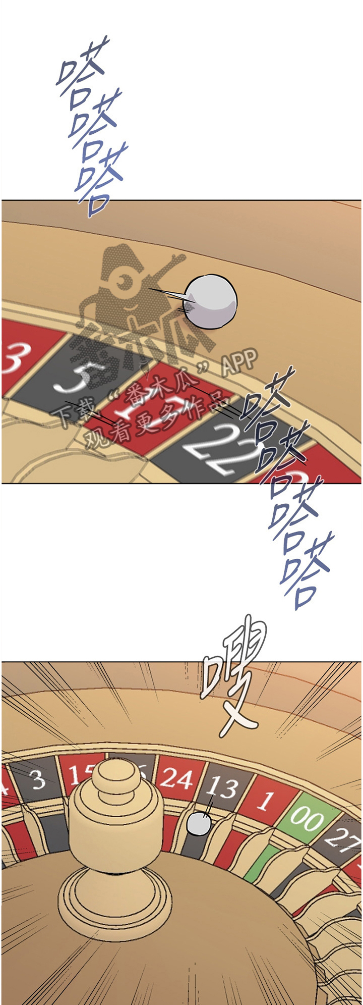 高足漫画,第198章：求救1图