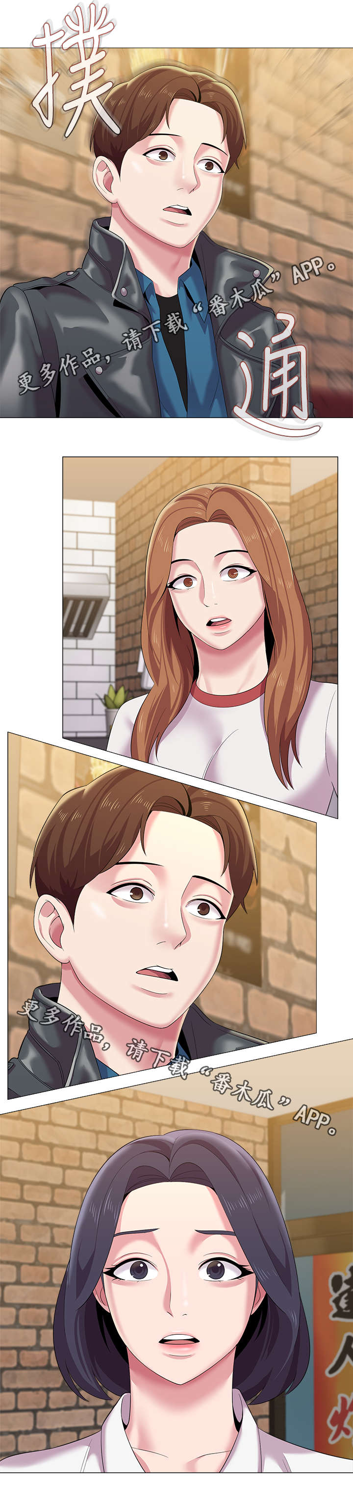 高足漫画,第62章：这次是认真的1图